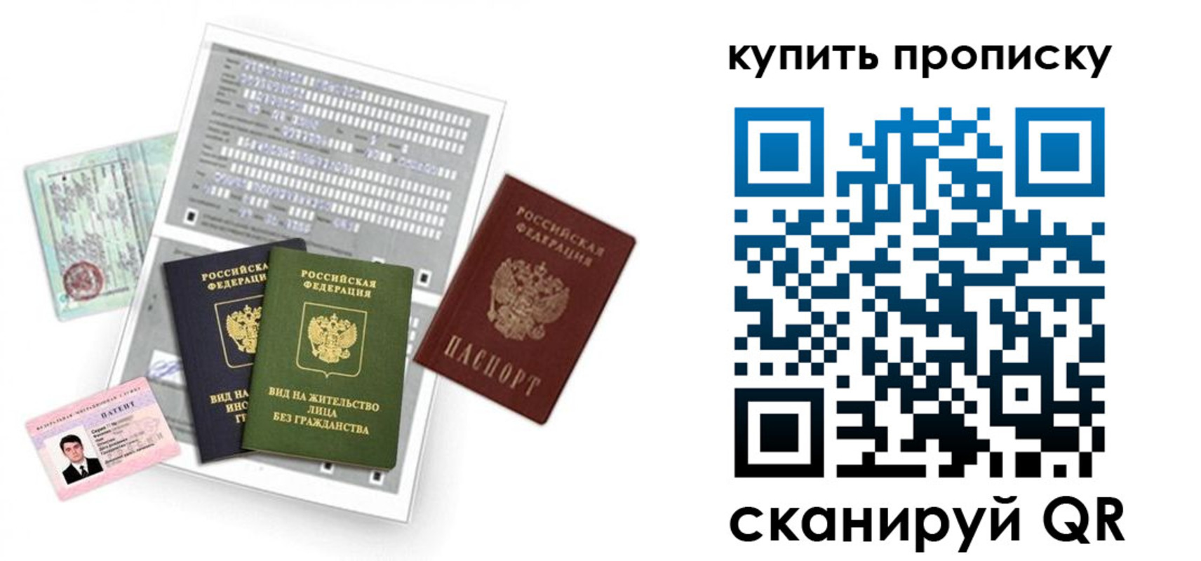 прописка гарантия в Минеральных Водах