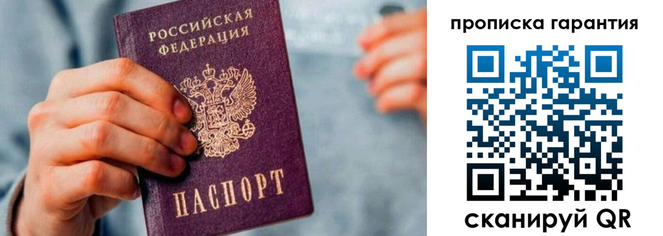 временная регистрация надежно в Минеральных Водах