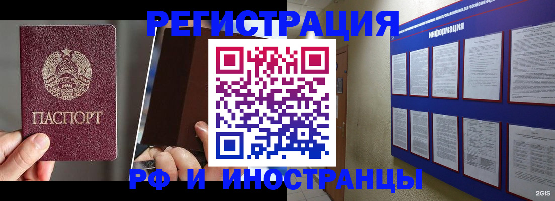 миграционный учет в Минеральных Водах