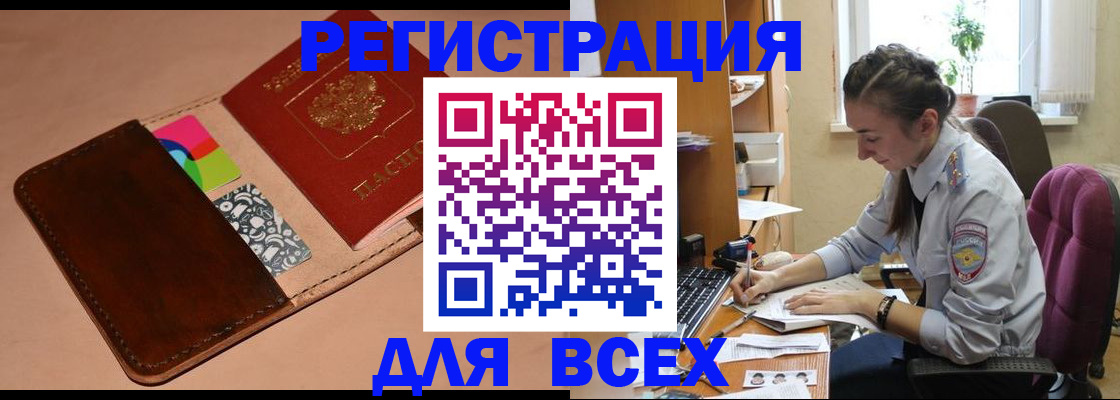 временная прописка в Минеральных Водах
